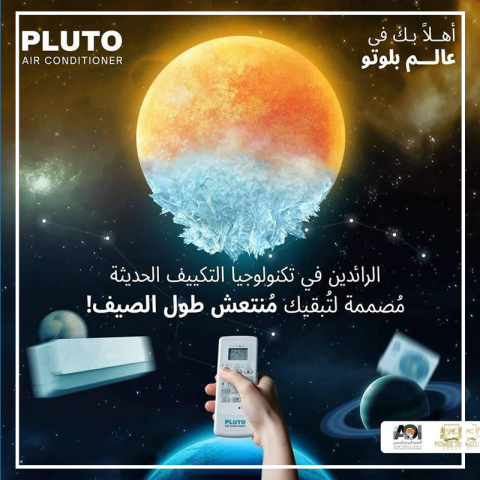 اسعار تكييف  بلوتو نوفا 1.5 حصان بارد!