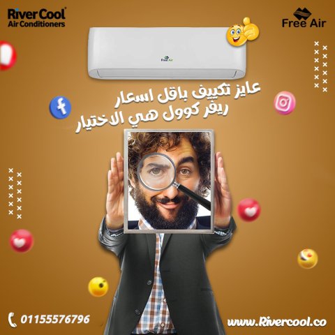 سعر تكييف فري اير 1.5حصان بارد- ساخن- سعر اليوم