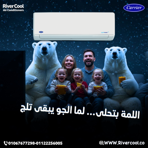 أسعار تكييفات كاريير في بي تك