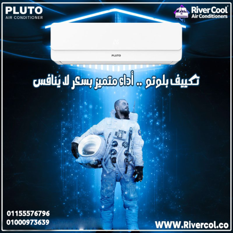 سعر بلوتو 1.5حصان انفرتر بارد - ابيض اللون