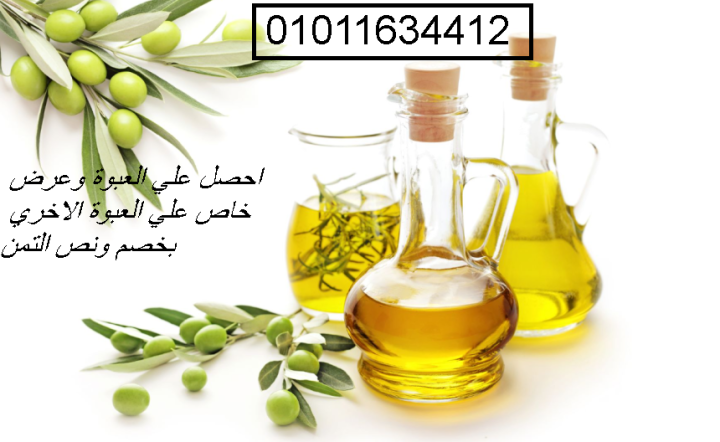 01011634412 زيت زيتون أصلي طبيعي 100% من مطروح والمغرة