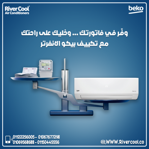 تكييف بيكو ايكو كول 2.25 حصان بارد