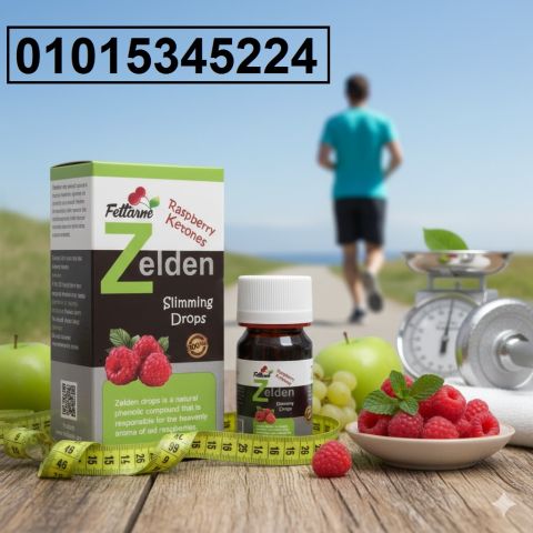 *نقط زيلدن Zelden الألمانية للتخسيس