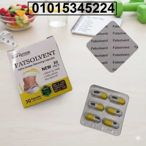 كبسولات فات سولفينت Fat Solvent