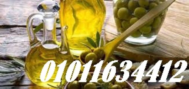 زيت زيتون بكر ممتاز جودة تصدير 01011634412