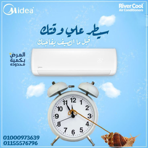 سعر تكييف ميديا ميشن2.25حصان