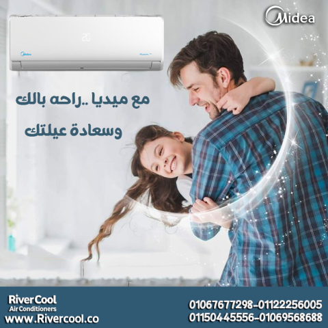 سعر تكييف ميديا 1.5 حصان اليوم
