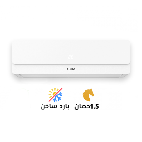 ? تكييف بلوتو 1.5 حصان – تبريد قوي وراحة طول الصيف! ❄️