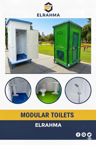 شركة الرحمة لتصنيع دورات مياه متنقلة فيبر جلاس بمقاسات مختلفة!