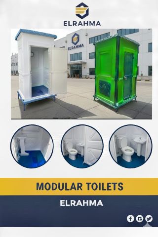 شركة الرحمة لتصنيع دورات مياه متنقلة فيبر جلاس بمقاسات مختلفة! 2