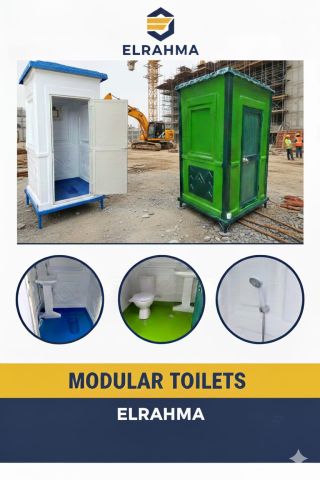 شركة الرحمة لتصنيع دورات مياه متنقلة فيبر جلاس بمقاسات مختلفة! 3