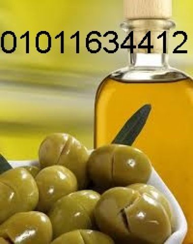  شراء زيت زيتون للاستخدام اليومي 01011634412
