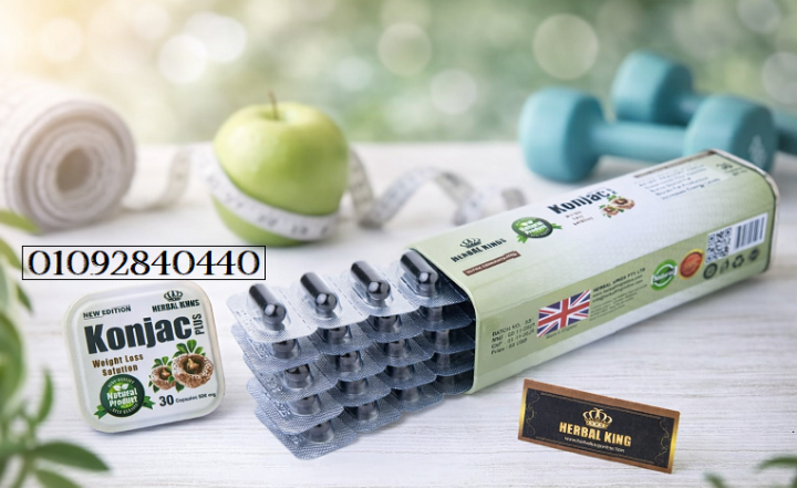 Konjac Plus – طريقك للشبع وخسارة الوزن