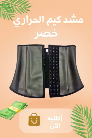 تخسيس من غير تعب؟ 01208615248