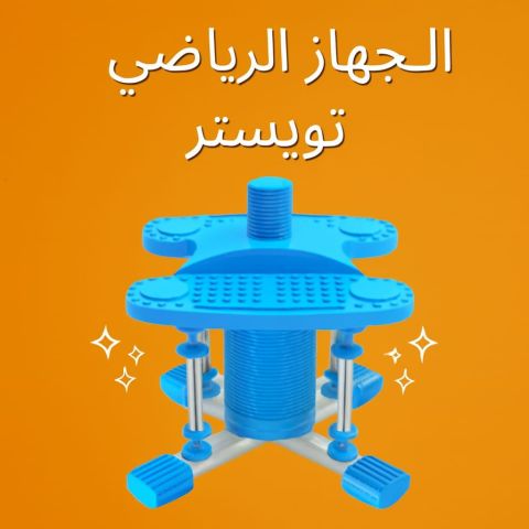 الميزان اتحرك أخيرًا 01208615248