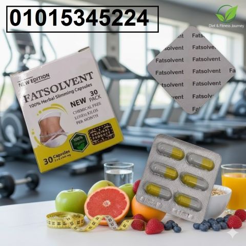 كبسولات فات سولفينت الحل السريع والآمن للتخلص من الوزن الزائد