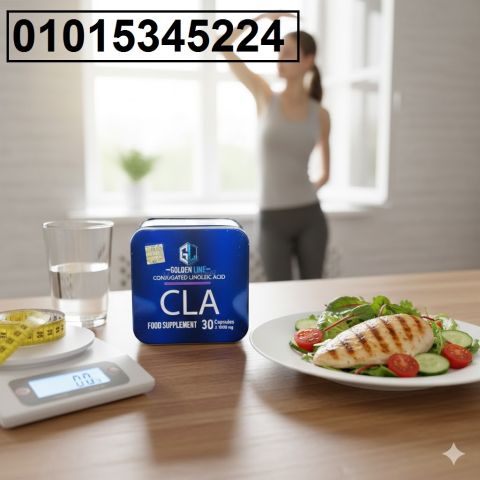 كبسولات CLA للتخسيس وحرق الدهون