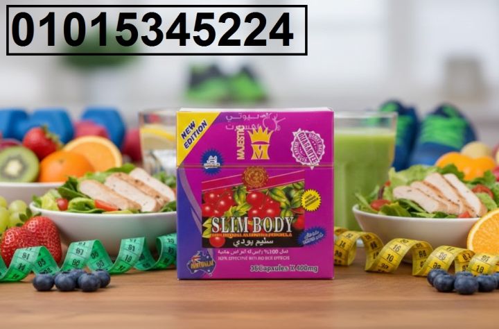 كبسولات ماجيستك سليم بودي 