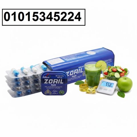 كبسولات زوريل بلس 