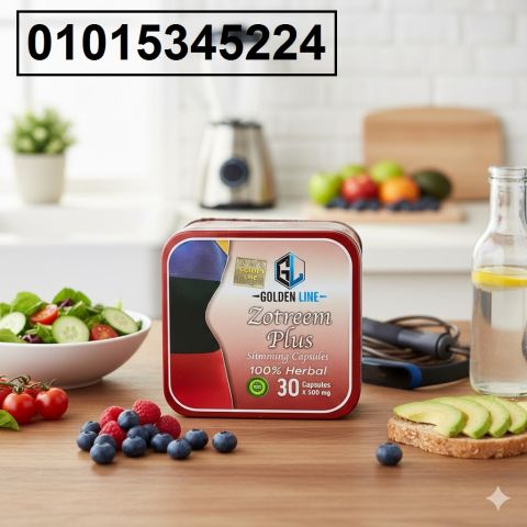 كبسولات زوتريم بلس  
