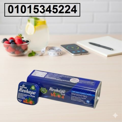 كبسولات ريشيب – حارق الدهون الفعّال*