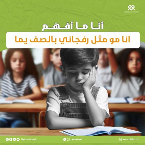 مدرس صعوبات تعلم (خبير)  عدم القراءة والكتابة والحساب01096483454