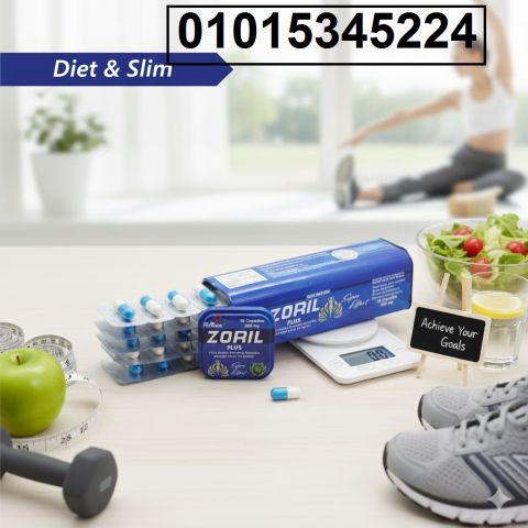 كبسولات زوريل بلس  الحل الطبيعي لخسارة الوزن وتحسين صحتك