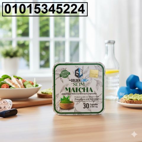 كبسولات الماتشا خس بنفسك 12-15 كيلو في الشهر