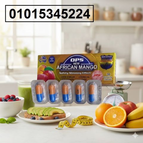 عايز تخس بطريقة طبيعية وآمنة African Mango** الحل الأمثل لجسم صحي