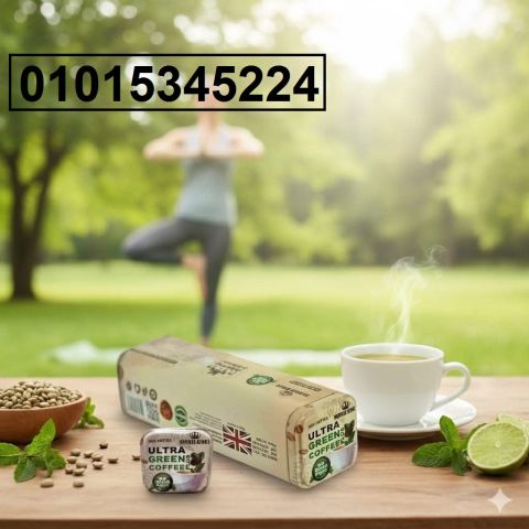 Ultra Green Coffee** هو اختيارك الصح