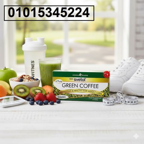 جرين كوفي – أعشاب طبيعية** الحل الصح 