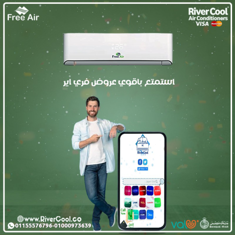 تكييف فري إير 1.5 حصان – أجواء منعشة كل يوم