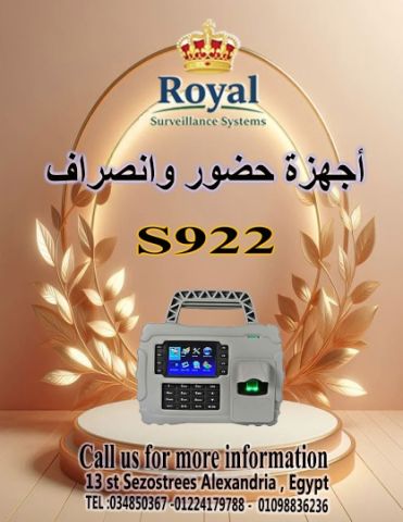 اجهزة حضور وانصراف للمواقع للخارجيه في اسكندرية أقوي جهاز تسجيل ح