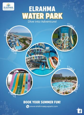 شركة الرحمة للاكوابارك فيبرجلاس للفنادق والقري السياحية