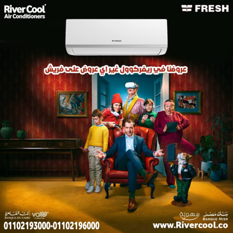 تكييف فريش 3حصان بارد