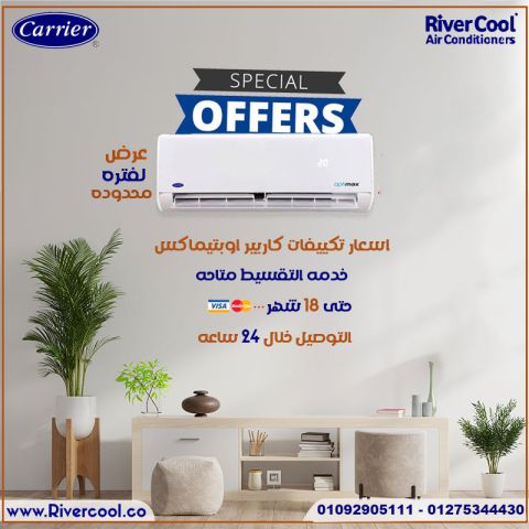 تكييف كاريير 1.5 حصان بارد ساخن