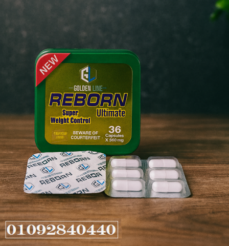 كبسولات Reborn Ultimate – مكمل موثوق للتخسيس 