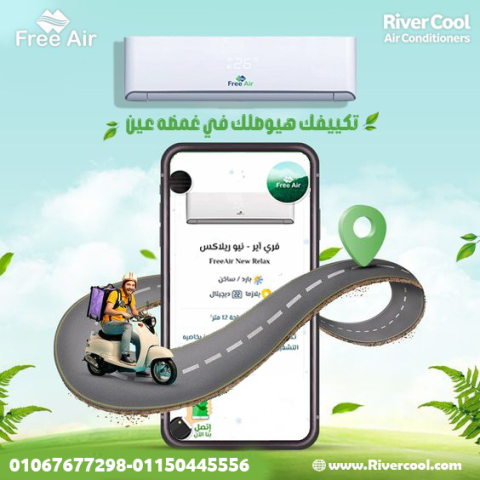 أسعار تكييف Free Air 2.25 حصان