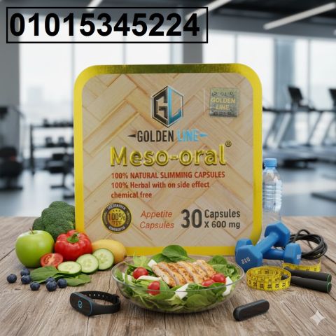كبسولات ميزو أورال تخسيس ذكي بتركيبة عشبية طبيعية