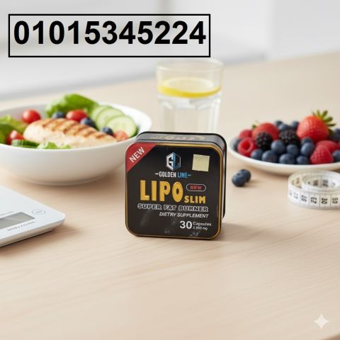 كبسولات ليبو سليم أقوى حارق دهون طبيعي وقوي