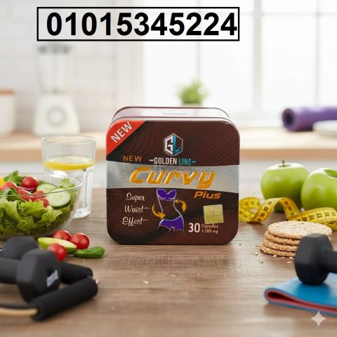 كبسولات كيرفي بلس تخسيس شامل ونحت القوام بتركيبة طبيعية