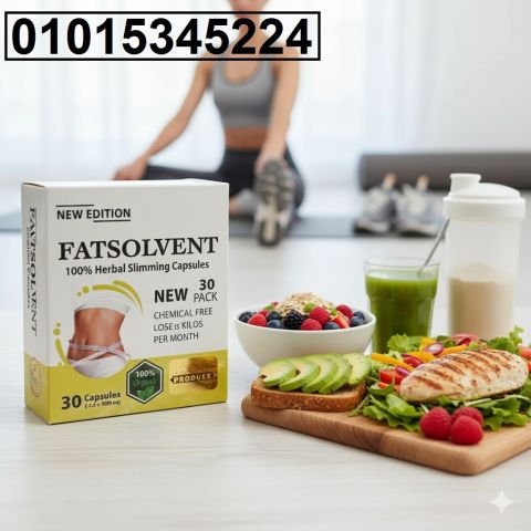 كبسولات فات سولفينت الحل السريع والآمن للتخلص من الوزن