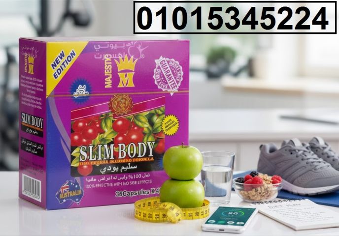 كبسولات ماجيستك سليم بودي