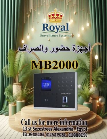 الحل المتكامل للأمان والإدارة.. جهاز MB2000 الذكي!