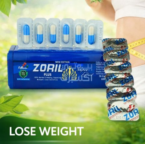 زوريل بلس من أكثر منتجات التخسيس فعالية في إنقاص الوزن 2