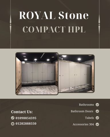 أفضل سعر للكومباكت HPL في السوق في شركه رويال ستون  3