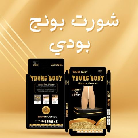 اشتري مشد التخسيس01140963128