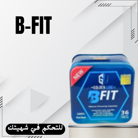 بي فيت لحرق الدهون بسرعة 01140963128