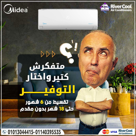  لو بتدور على هواء نضيف وراحة مستمرة، ميديا ميشن برو هو الحل.