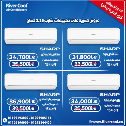 سعر تكييف 2.25 حصان بارد فقط